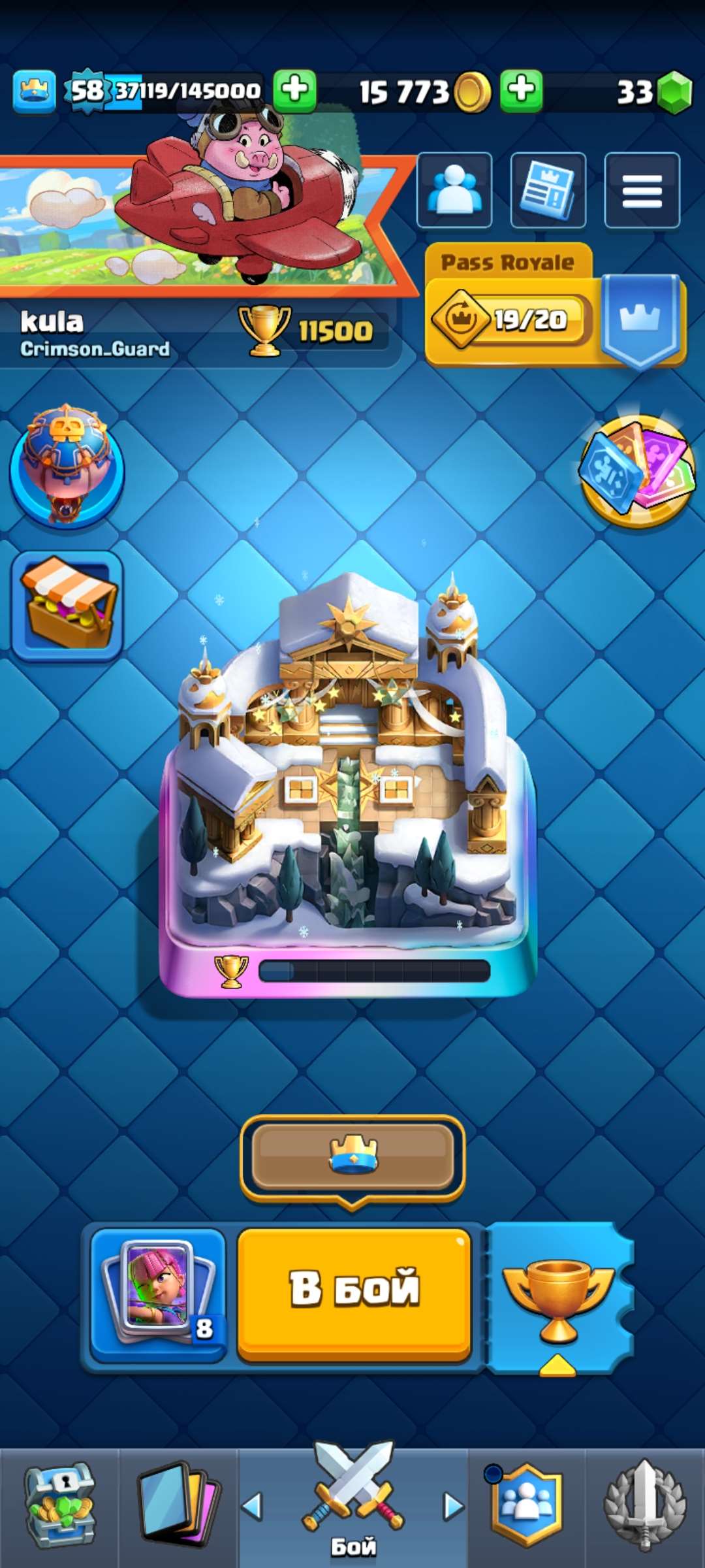 продажа аккаунта к игре Clash Royale